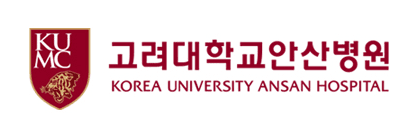 고려대 안산병원